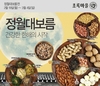 초록마을, 3월 4일까지 전국 490여개 매장과 온라인몰, 모바일 앱서 ‘정월대보름전’ 진행