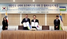 대한민국 국회와 우즈베키스탄 의회 간 협력의정서 체결 