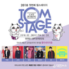탐앤탐스, 2018년 첫 ‘탐스테이지’ 개최