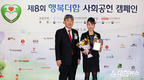 한국허벌라이프, ‘2018 행복더함 사회공헌대상’ 7년 연속 수상