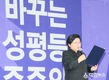여성가족부, 2018년 3·8세계여성의 날 기념 제34회 한국여성대회 참석