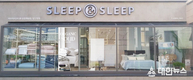 슬립앤슬립, 압구정에 컨설팅 전문 플래그십 스토어 오픈