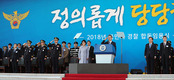 문 대통령, 2018년 경찰대학생 및 간부후보생 합동임용식 참석