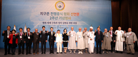 HWPL, DPCW 2주년 기념행사 서울서 개막