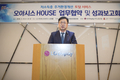 구미시, '오아시스 House' 성과보고회