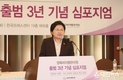 여성가족부, 양육비이행관리원 3주년 기념 심포지엄 참석