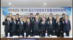 중기중앙회, 「제1회 협동조합 활성화위원회」 개최