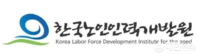 한국노인인력개발원, 노인일자리사업 부정수급 신고센터 운영