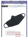 보건용 마스크 허위·과대광고 점검 결과 나와