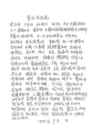 1987년 제9차 개헌관련 기록물 전시