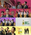롯데칠성음료, '슬기로운 감빵생활'의 배우 '정경호', '박호산', '이규형' 모델로