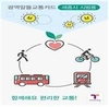 교통비 30% 줄여주는 ‘광역알뜰교통카드’ 세종시 시범 도입