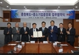 中企중앙회-충청북도, 지역청년일자리 확산 업무협약