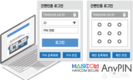 한컴시큐어, 웹 표준 기반의 간편인증 솔루션 ‘애니핀(AnyPIN)’ 출시