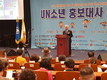 2018 UN소년 홍보대사 선발대회 성황리 열려