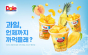 DOLE(돌) ‘후룻컵’ 누적 300만개 판매 돌파