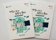 구미시, ‘기업과 함께 희망을 품다’ 발간