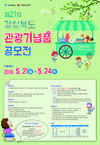 경북도, ‘21번째 관광기념품 공모전’ 열어