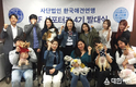 한국애견연맹, ‘KKF 서포터즈 4기’ 운영