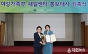 여성가족부, 여성새로일하기센터 홍보대사 위촉식