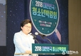 여성가족부, 2018 대한민국 청소년박람회 개막식 참석