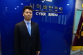 경찰청 사이버안전국 임  희 수사관