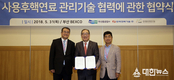 두산중공업•한전기술•한원연, 사용후핵연료 관리 기술 협약 체결