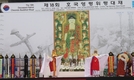 6월 호국보훈의 달 맞아 호국영령 위령대재 봉행