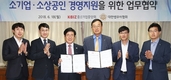 「중소기업중앙회·대한법무사협회」 업무협약 체결