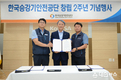 한국승강기안전공단, 노사 상생실천 협약 체결