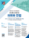 제헌 70주년 기념 국제학술대회 개최