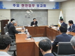 상주시, 주요 현안업무 보고회 가져