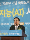 문희상 의장, “4차 산업혁명은 우리에게 또 다른 도전과 혁신의 시작”