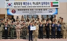 해외파병부대 최초 1사1병영 결연 체결