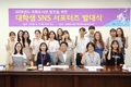 국회도서관, 대학생 SNS 서포터즈 발대식 개최