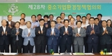 환경부-中企중앙회, 제28차 중소기업환경정책협의회 개최