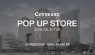 커버낫, 신세계백화점 강남점 팝업스토어 오픈
