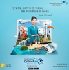 가루다인도네시아항공, 최대 20% 할인되는 ‘온라인 여행박람회’ 개최