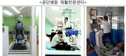 근로복지공단병원, 1:1 맞춤재활치료로 재해공무원 직무 복귀에 기여