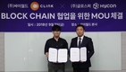 하이콘, 블록체인 협업 위해 ‘싸이월드’와 업무협약 체결