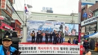 구미 ‘박정희 역사지우기 반대위 범국민 규탄대회’