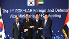 제1차 한-UAE 외교·국방(2+2) 차관급 회의 개최 결과