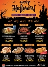 백스비어, ‘해피 할로윈’ 이벤트 매일 1메뉴 50%할인