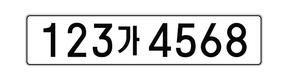 새 자동차번호판 디자인, 태극문양·위변조 방지 홀로그램 검토