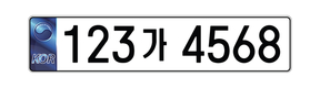 새 자동차번호판 디자인, 태극문양·위변조 방지 홀로그램 검토