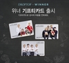 카페 드롭탑X위너 기프티 카드 한정 판매