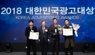 네파, ‘레인트리 캠페인’으로 대한민국 광고대상 3개 부문 수상