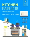 2018 국제조리기계 및 단체급식우수기자재전 개최