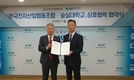 전자산업협동조합, 숭실대학교와 상호협력 협약 체결