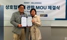 REMIIT(레밋), 싱가포르 해외송금업체 ‘밀레닝’과 제휴 체결